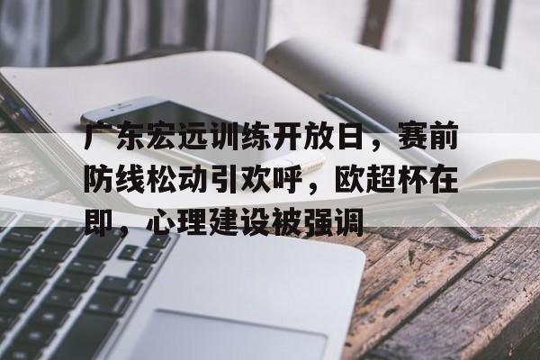开云体育-广东宏远历任后卫